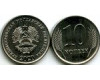 Монета 10 копеек 2020г Приднестровье
