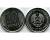Монета 10 копеек 2023г Приднестровье