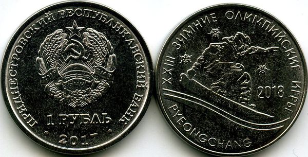 Монета 1 рубль 2017г ОИ в Корее Приднестровье