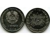 Монета 1 рубль 2015г 70лет Победы Приднестровье