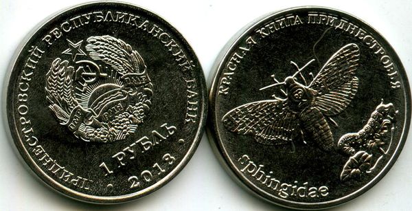 Монета 1 рубль 2018г бабочка Приднестровье