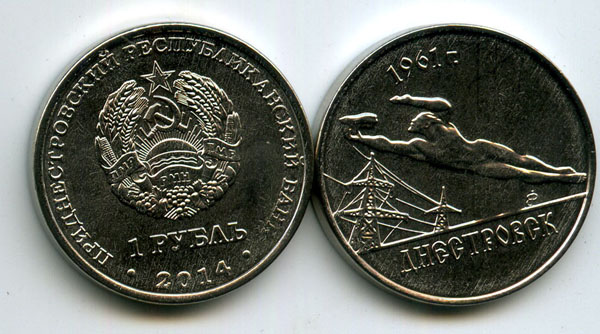 Монета 1 рубль 2014г Днестровск Приднестровье