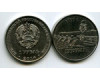 Монета 1 рубль 2014г Дубоссары Приднестровье