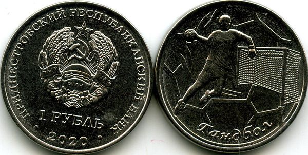Монета 1 рубль 2020г гандбол Приднестровье
