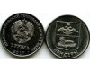 Монета 1 рубль 2017г герб Бендеры Приднестровье