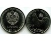 Монета 1 рубль 2016г год петуха Приднестровье
