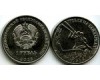 Монета 1 рубль 2018г гребля Приднестровье