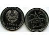 Монета 1 рубль 2016г Кирилл и Мефодий Приднестровье