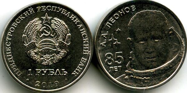Монета 1 рубль 2019г Леонов Приднестровье