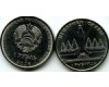Монета 1 рубль 2016г МС Рыбница Приднестровье