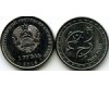 Монета 1 рубль 2016г рыбы Приднестровье