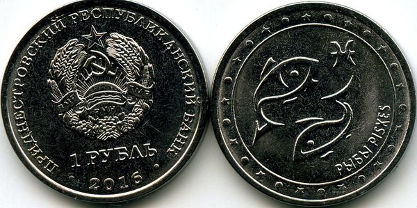 Монета 1 рубль 2016г рыбы Приднестровье