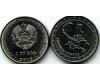 Монета 1 рубль 2016г скорпион Приднестровье