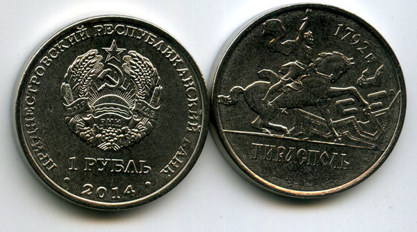 Монета 1 рубль 2014г Тирасполь Приднестровье