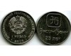Монета 1 рубль 2018г Эксим-банк Приднестровье