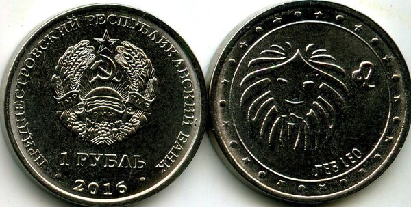 Монета 1 рубль 2016г лев Приднестровье