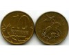 Монета 10 копеек М 2013г непрочекан Россия