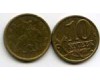 Монета 10 копеек СП 1999г Россия
