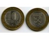 Монета 10 рублей 2005г СПМД Ленинградская Россия