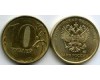 Монета 10 рублей М 2016г Россия