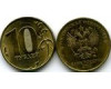 Монета 10 рублей М 2022г Россия