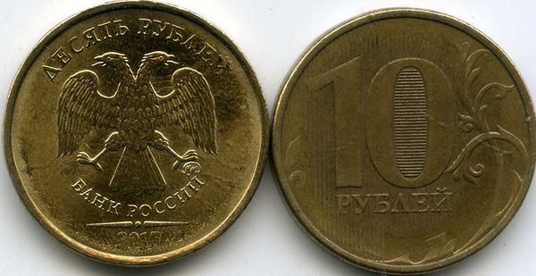 Монета 10 рублей М 2015г непрочекан Россия