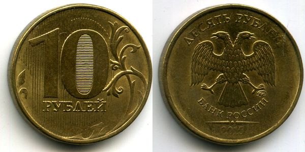Монета 10 рублей М 2015г непрочекан2 Россия
