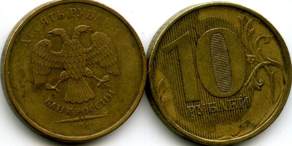 Монета 10 рублей М 2011г непрочекан Россия