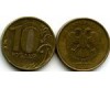 Монета 10 рублей М 2012г непрочекан4 Россия