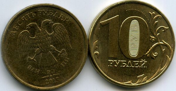 Монета 10 рублей М 2015г непрочекан1 Россия
