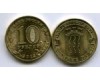 Монета 10 рублей 2012г СПМД В.Луки Россия