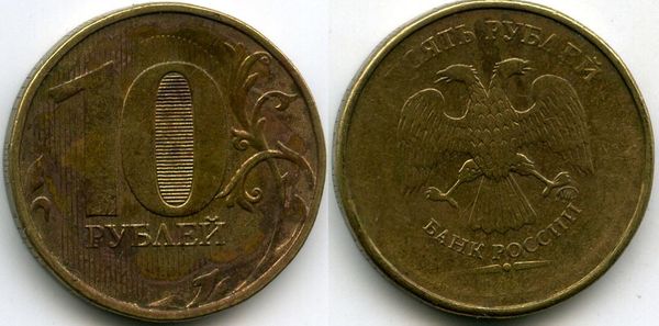 Монета 10 рублей М 2012г непрочекан3 Россия