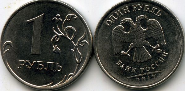 Монета 1 рубль М 2012г непрочекан Россия