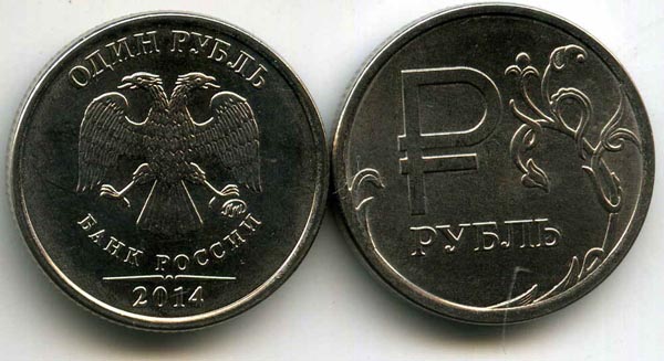 Монета 1 рубль М 2014г графика Россия