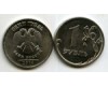 Монета 1 рубль М 2014г Россия