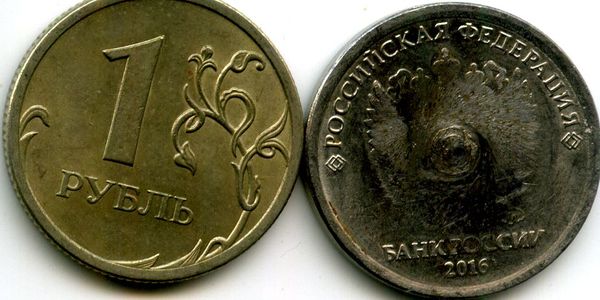 Монета 1 рубль М 2016г наплыв Россия