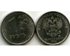 Монета 1 рубль М 2023г раскол Россия