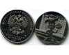 Монета 25 рублей 2020г ММД Барбоскины Россия