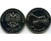 Монета 25 рублей 2019г ИС-2 ММД  Россия