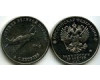Монета 25 рублей 2020г ЯК-9 ММД  Россия