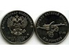 Монета 25 рублей 2020г СГ-43 ММД  Россия