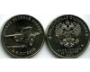 Монета 25 рублей 2020г ПТП 1937г ММД  Россия