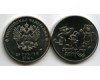 Монета 25 рублей 2014г Талисманы Олимпиада Сочи Россия
