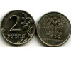 Монета 2 рубля М 2020г Россия