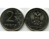 Монета 2 рубля М 2022г Россия