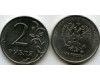 Монета 2 рубля М 2020г непрочекан1 Россия