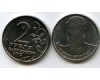 Монета 2 рубля Беннигсен 2012г Россия