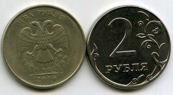 Монета 2 рубля М 2006г Россия