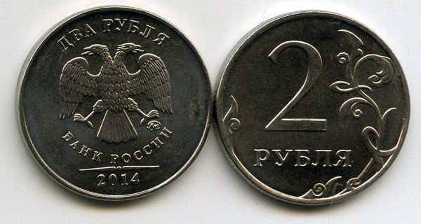 Монета 2 рубля М 2014г Россия