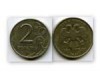 Монета 2 рубля М 1997г Россия